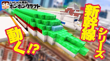 新幹線の作り方コマンド