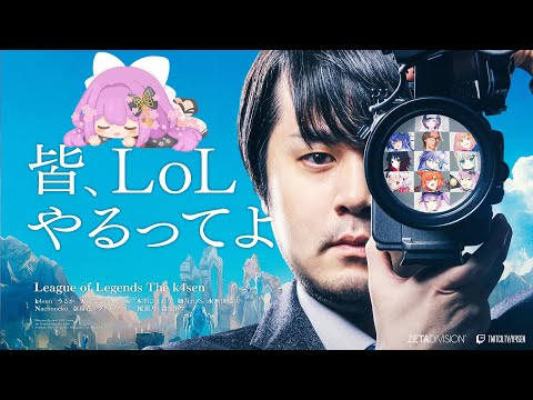 【LOL】The k4sen カスタム Urucaチーム バブりつきんが通ります。【にじさんじ/桜凛月】