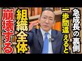 急成長している会社に起こることTOP3