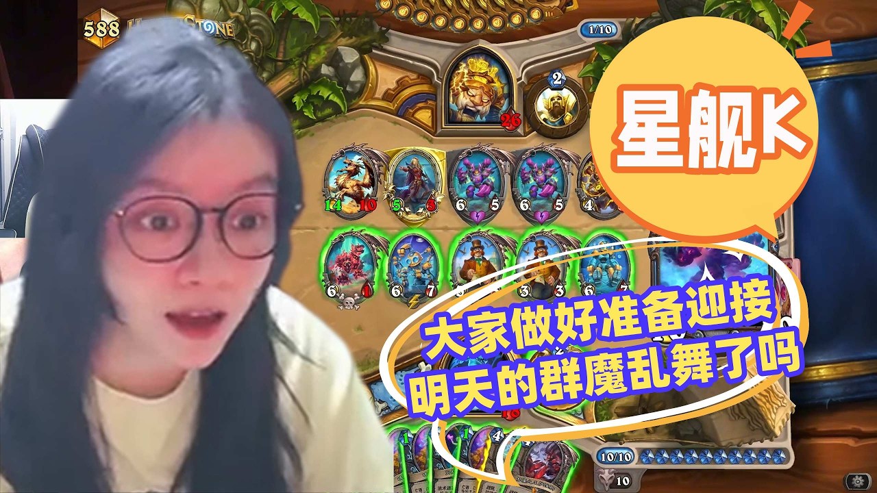 炉石传说 - 大家最好准备迎接明天的群魔乱舞了嘛？明天的天梯应该会很好玩吧？Hearthstone BBB starship DK standard ladder deck