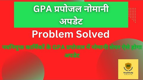 GPA Proposal nominee share update problem solution