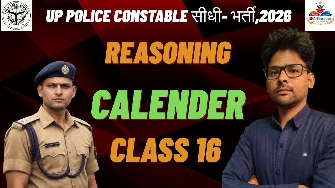 UP POLICE CONSTABLE SIDHI BHARTI 2026 GARUD BATCH CALENDER REASONING CLASS 16