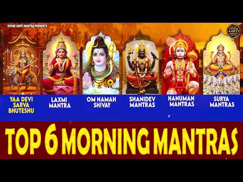 Top 6 Morning Mantra | Ganesh Mantra | Krishan Mantra | Laxmi Mantra | Shiv Mantra | Hanuman Mantra