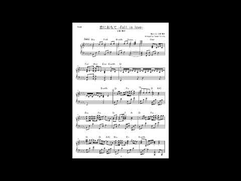 Fall in love - Akiko Kobayashi