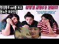 명성황후 ost 조수미 나가거든을 들어본 이란인들 반응