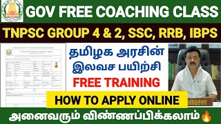 tnpsc free government coaching class | government free online coaching in tamil | tnpsc class 2024