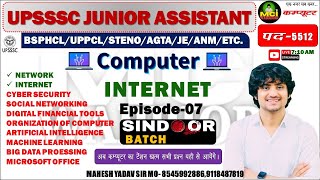 UPSSSC JA/STENO/AGTA/JE COMPUTER CLASS 2025 | JUNIOR ASSISTANT COMPUTER CLASS | BSPHCL | MAHESHSIR 7