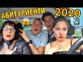 Момичета СРЕЩУ Момчета: АБИТУРИЕНТИ 2020