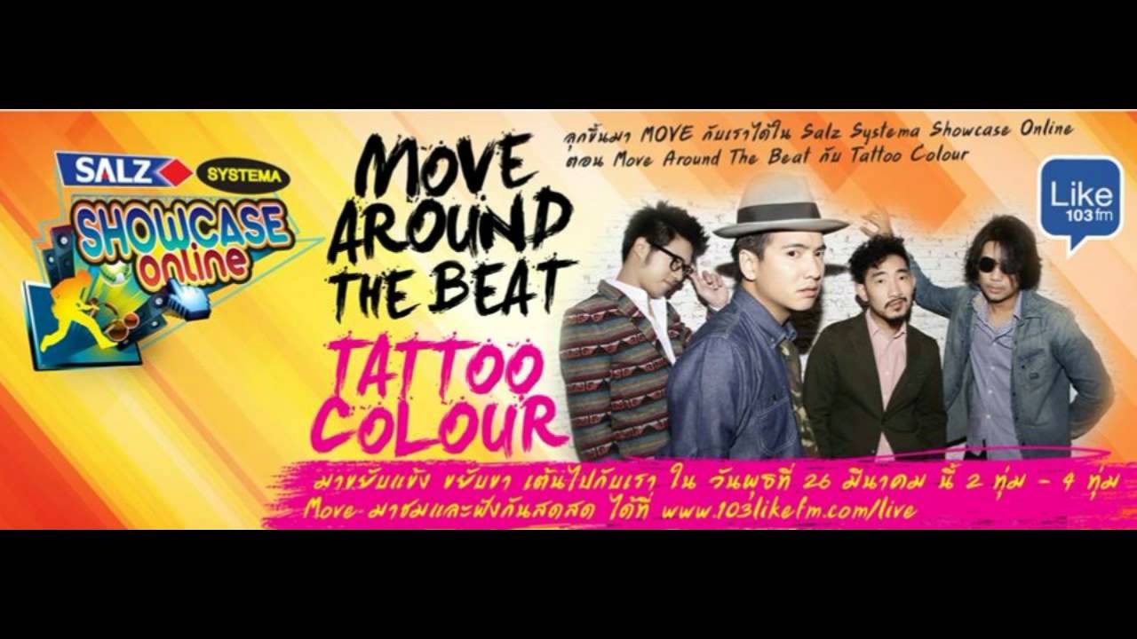 ตัวจริงของเธอ - tattoo colour