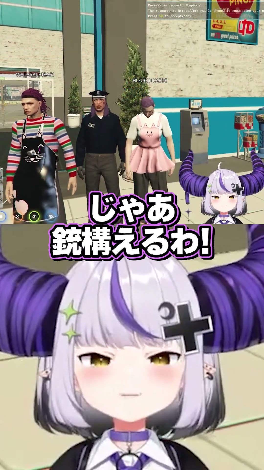 ひと吸いで煙草を吸いきってしまう渡会雲雀さんとビジュアルが怖すぎる樋口楓さんで3兄妹みたいになったラプ様【#vcrgta3  スト鯖 切り抜き /笹木咲/にじさんじ】#shorts