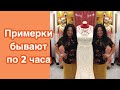 КЛИЕНТЫ ЗАБИРАЮТ много времени..Нужно Ли Брать оплату за ПРИМЕРКУ ⁉️