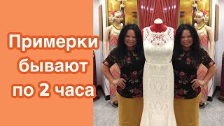 КЛИЕНТЫ ЗАБИРАЮТ много времени..Нужно Ли Брать оплату за ПРИМЕРКУ ⁉️