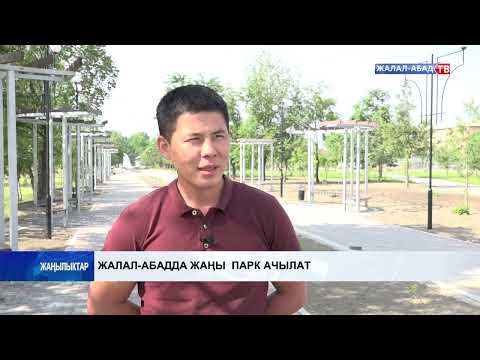 Video: Aqualand суу паркынын сүрөттөмөсү жана сүрөттөрү - Болгария: Пловдив