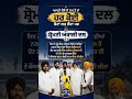 Ground Reality: ਜਦੋਂ ਇੱਕ ਸਾਧਾਰਨ ਪਰਿਵਾਰ ਦੀ ਧੀ ਨੂੰ SAD ਨੇ ਦਿੱਤਾ ਵੱਡਾ ਮਾਣ! 🚨👑 | #shorts2026 #news