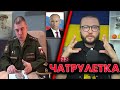 РУССКИЙ ОФИЦЕР  УБЕЖАЛ ОТ БЛОГЕРА В ЧАТРУЛЕТКЕ