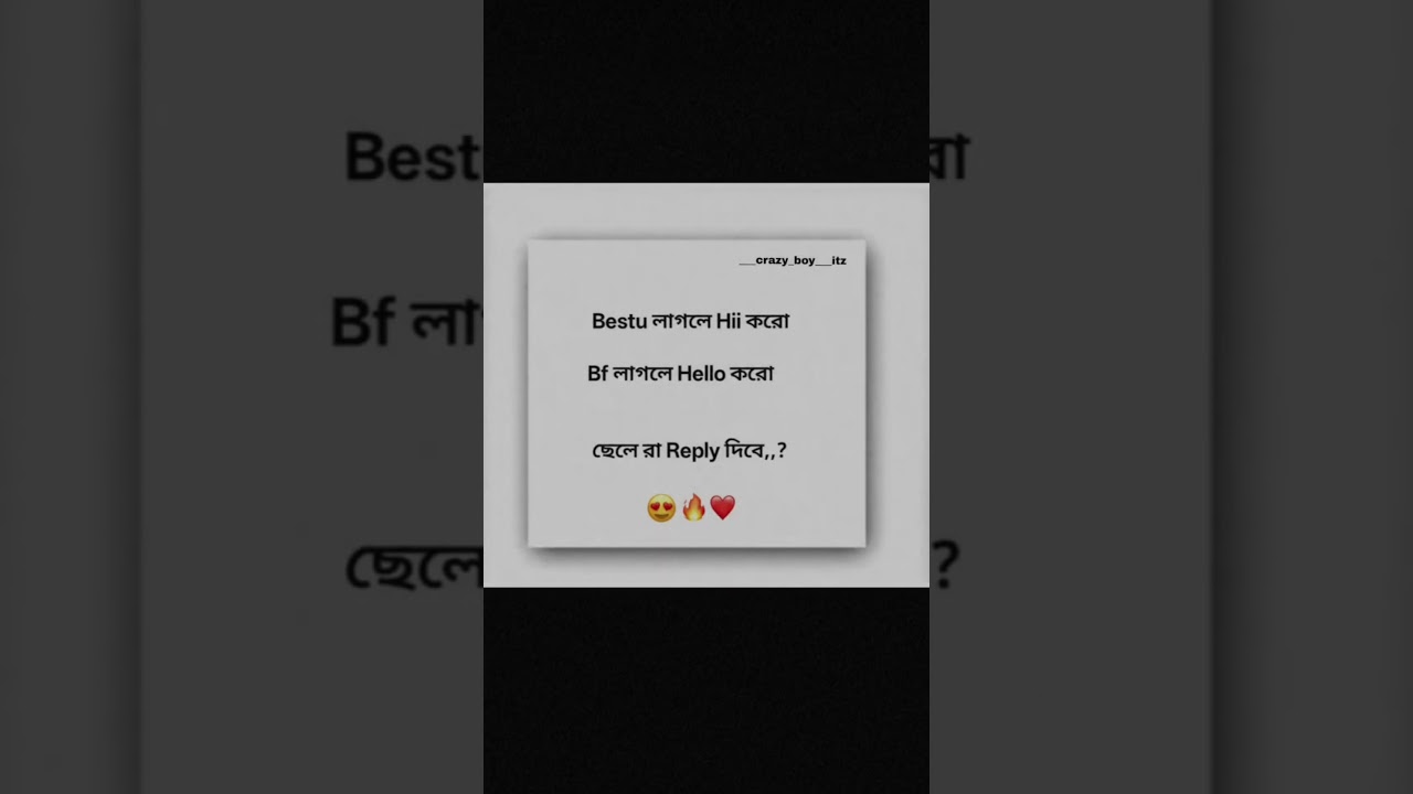 কি চাও তুমি বলো 🤔 #love #like #numbers #name #couple