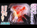 【ASMR】初めての「ぱきぱきスライム」・・・なんでこうなったんですかね(´・ω・`)【音好き】「エエことおもいついたったw」と思ってたら同ジャンルの違うモノを作り出してしまう音蜜・・・今日も失敗風味
