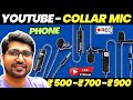 Best Collar Mic for YouTube in 2025 ✅ best mic for youtube under 500