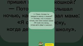 Однажды в школе #смехпродлеваетжизнь #юмор #анекдоты #мем #funny #life #жиза #прикол #шутки #смешно