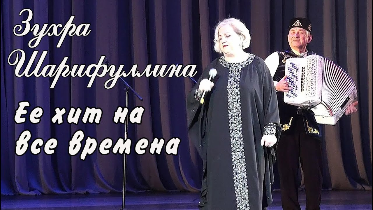 Концерт татарский 2022.