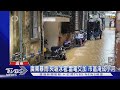 廣東.福建狂風暴雨! 村莊水淹一層樓高 商場內出現瀑布｜TVBS新聞 @TVBSNEWS01