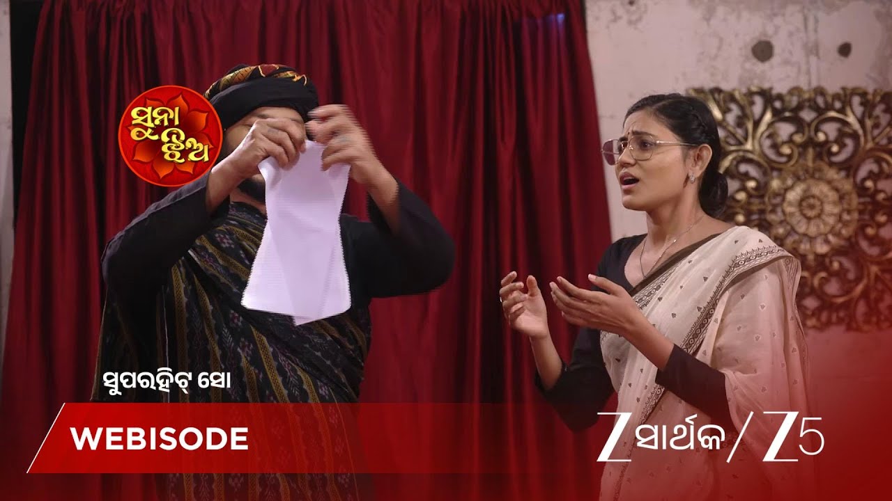 SUNA JHIA | ପ୍ରିୟାଙ୍କ ଭାଷଣକୁ ଚିରିଦେଲେ ଗୁରୁଦେବ