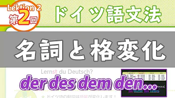 ドイツ語 主語 動詞