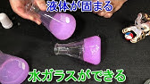 ガラスがハサミで切れた 実験 Youtube