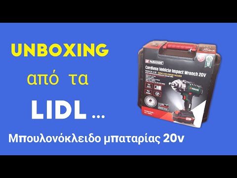 Unboxing review και