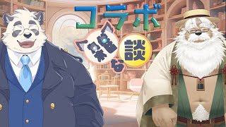 【コラボ雑談！】ゴロッペさんとしゃべくりっちゃお！ 【w/鍛冶之熊ゴロッペ様】