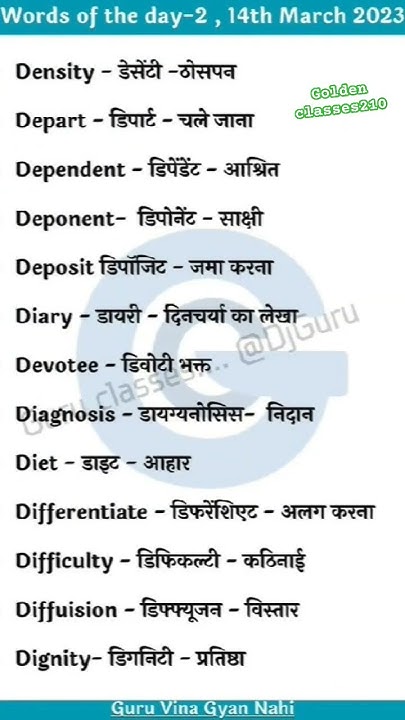daily-used-meaning-in-hindi-english-meaning-and-hindi-most-popular