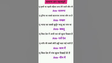 IAS interview question | upsc question 💯 #iasinterviewquestion #upscinterviewquestion #upsc #shorts