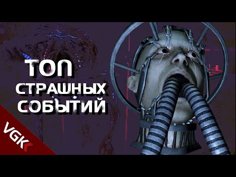 Видео: ТОП СТРАШНЫХ И АТМОСФЕРНЫХ МОМЕНТОВ В MASS EFFECT | Хэллоунская подборка |Неделя топов МЕ 2021