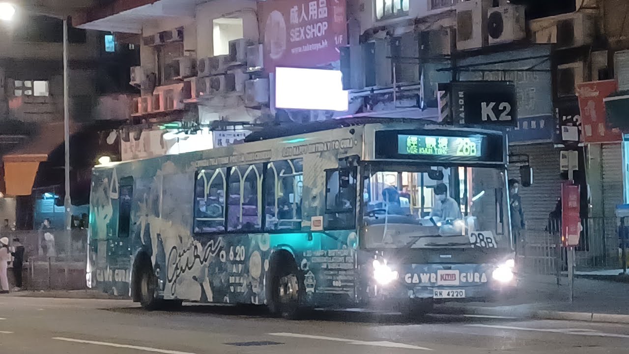 (Gura) kmb K-11D AVC66 RK4220 @ 28B 駛入及駛離和樂邨 - YouTube
