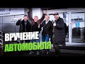 Timetocatch вручаем авто победителю конкурса!