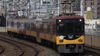 【洛楽】京阪8000系8004編成 西三荘通過