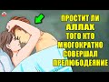 ПРОСТИТ ЛИ АЛЛАХ ПРЕЛЮБОДЕЯ ПОСЛЕ РАССКАЯНИЯ? ТО ЖДЕТ ТОГО КТО МНОГОКРАТНО СОВЕРШАЛ ПРЕЛЮБОДЕЯНИЕ?