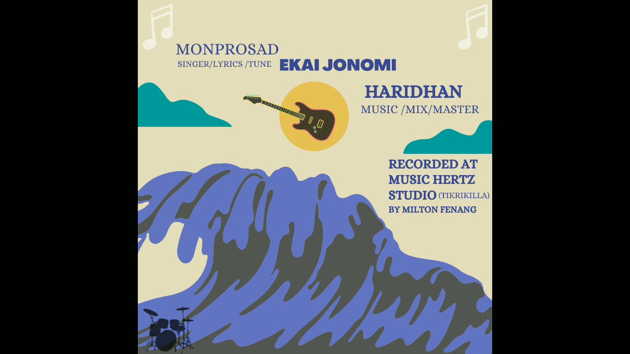Ekai Jonomi  Monprosad   Haridhan  New Rabha Song