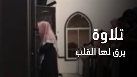 فجرية فواتح سورة الرحمن أداء رائع للقارئ عبدالله الموسى مقتطف فجري جميلة ١٤ جمادى الآخرة / ١٤٤٥هـ