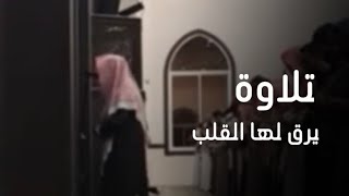 فجرية فواتح سورة الرحمن أداء رائع للقارئ عبدالله الموسى مقتطف فجري جميلة 1445هـ
