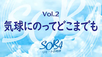 気球にのってどこまでも Mp3 気球にのってどこまでも Mp3