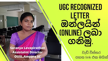How to Get UCG Recognition letter for foreign and private degrees In Sri Lanka?