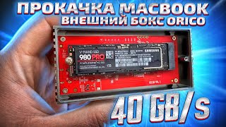 Внешний бокс ORICO USB4 (M234C3-U4-GY-BP) и M.2 SSD 980PRO SAMSUNG для MacBook Pro (Air) M1.