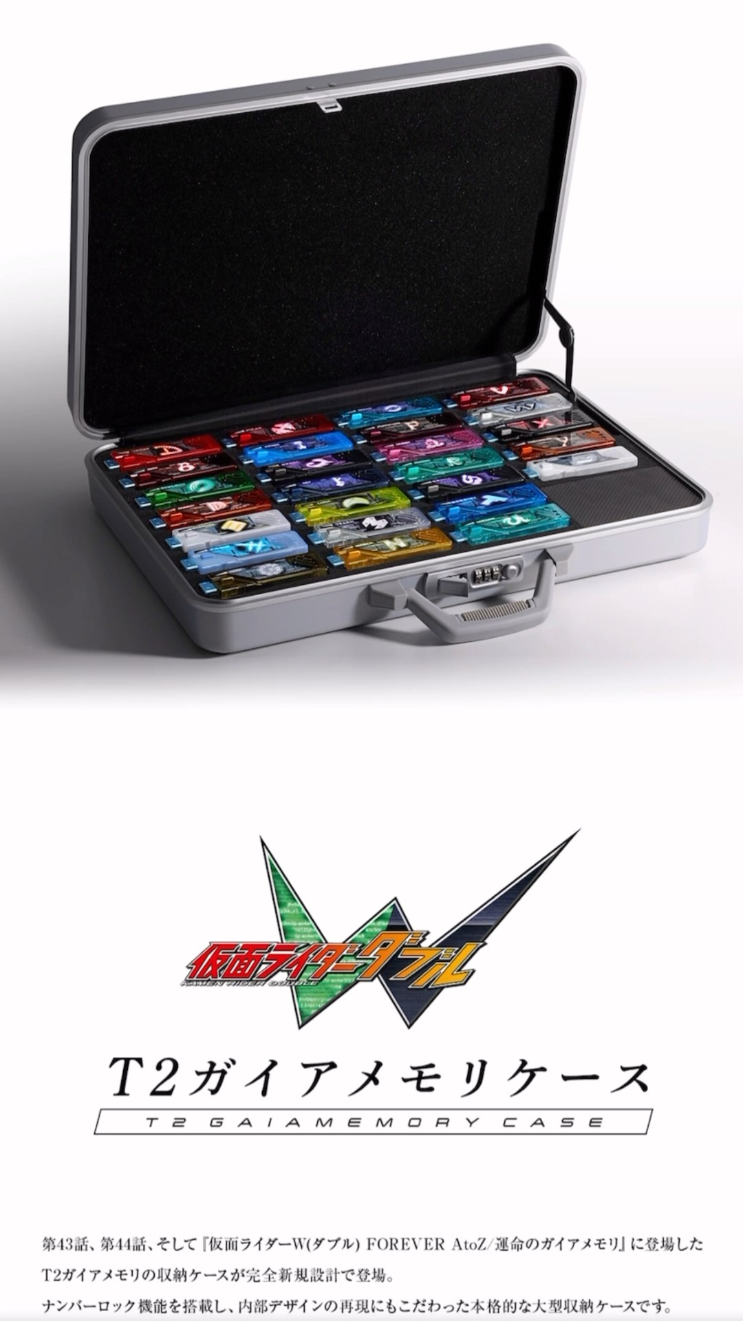劇場版ダブルに出てきたT2ガイアメモリケースが発売！届くのが楽しみだ