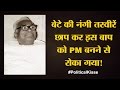 इस एक आदमी को भारत रत्न देकर PM मोदी 2019 का चुनाव आज ही जीत लेंगे! | Political Kisse | Jagjivan Ram