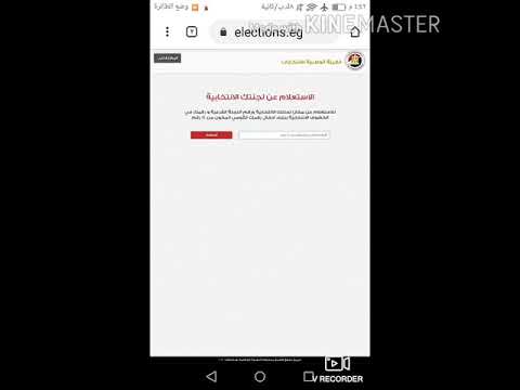 بالرقم القومي اعرف لجنتك الانتخابية في انتخابات مجلس الشيوخ2020