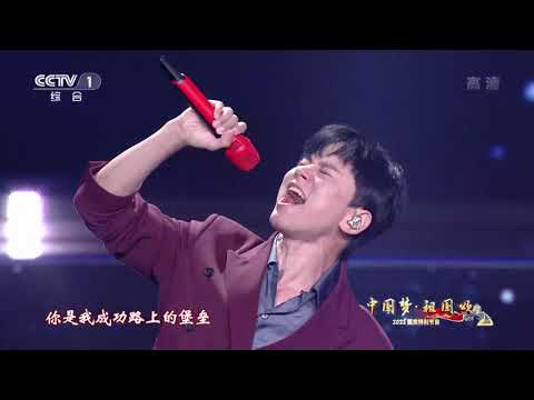 [中国梦·祖国颂]《最美的太阳》 表演：张杰| CCTV