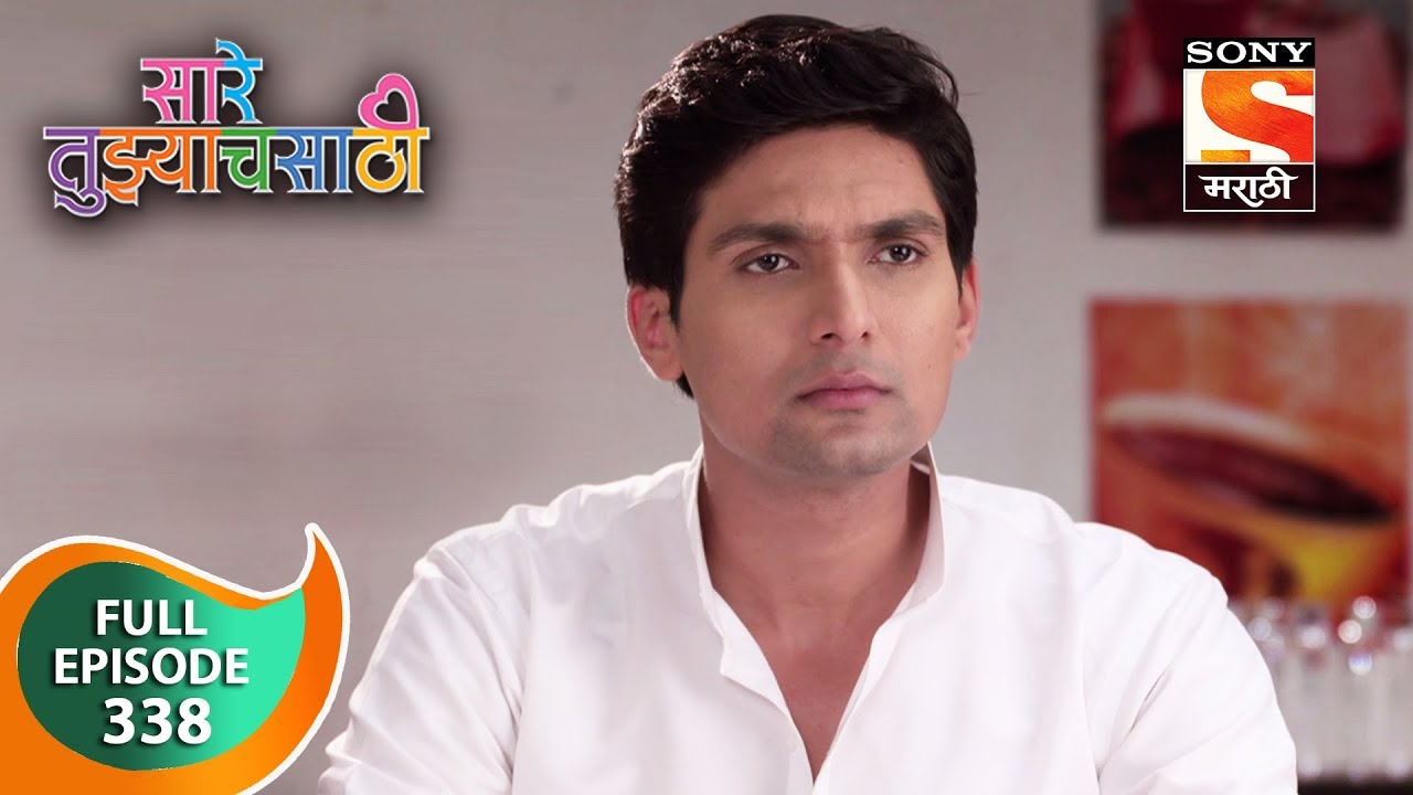 Saarey Tujyach Saathi - सारे तुझ्याचसाठी - Ep 338 - Full Episode - 23rd September, 2019