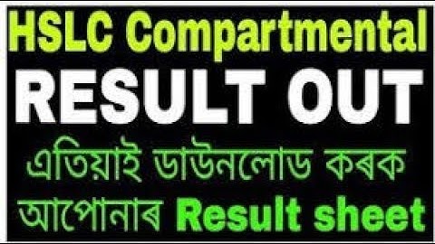 Declared! Assam SEBA HSLC Compartmental Result 2018: sebaonline.org पर नतीजे घोषित, ऐसे चेक करें