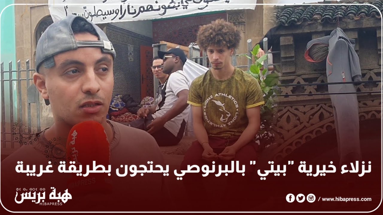 نزلاء خيرية البرنوصي يحتجون أمام المؤسسة